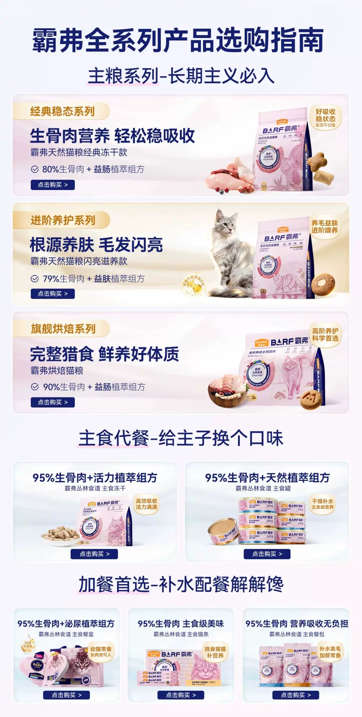 【直播专享】霸弗天然成猫粮混合口味猫粮主食罐组合囤货装