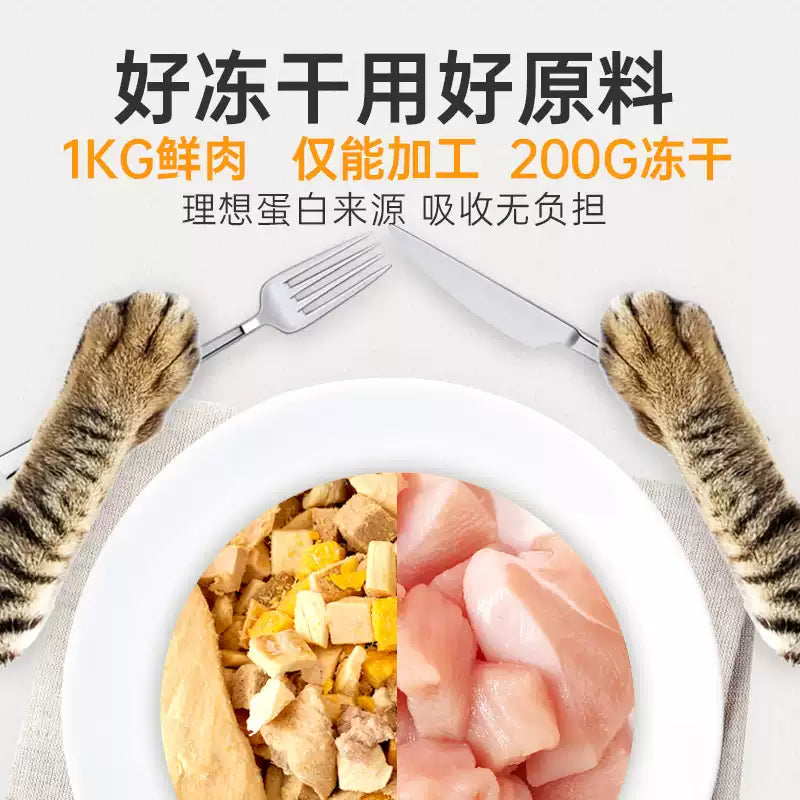 朗仕猫狗零食冻干鸡肉粒营养蓝猫布偶美短猫咪宠物鸡胸肉成幼猫粮
