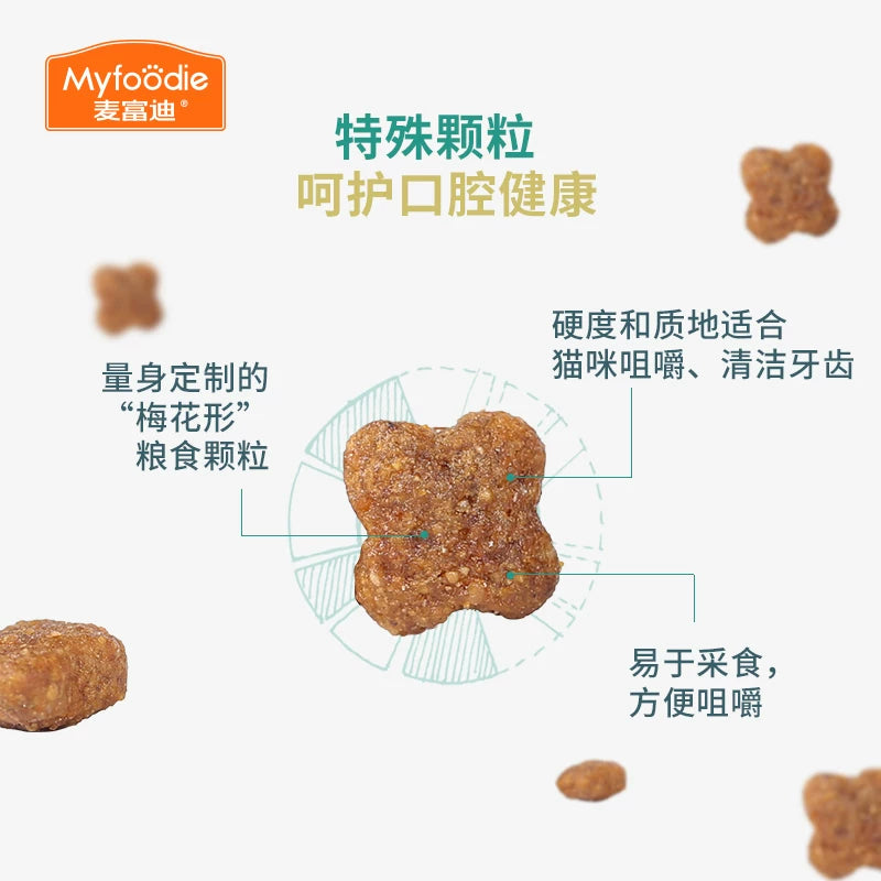 【百补】麦富迪猫粮三文鱼油天然营养布偶猫咪成猫幼猫通用猫粮