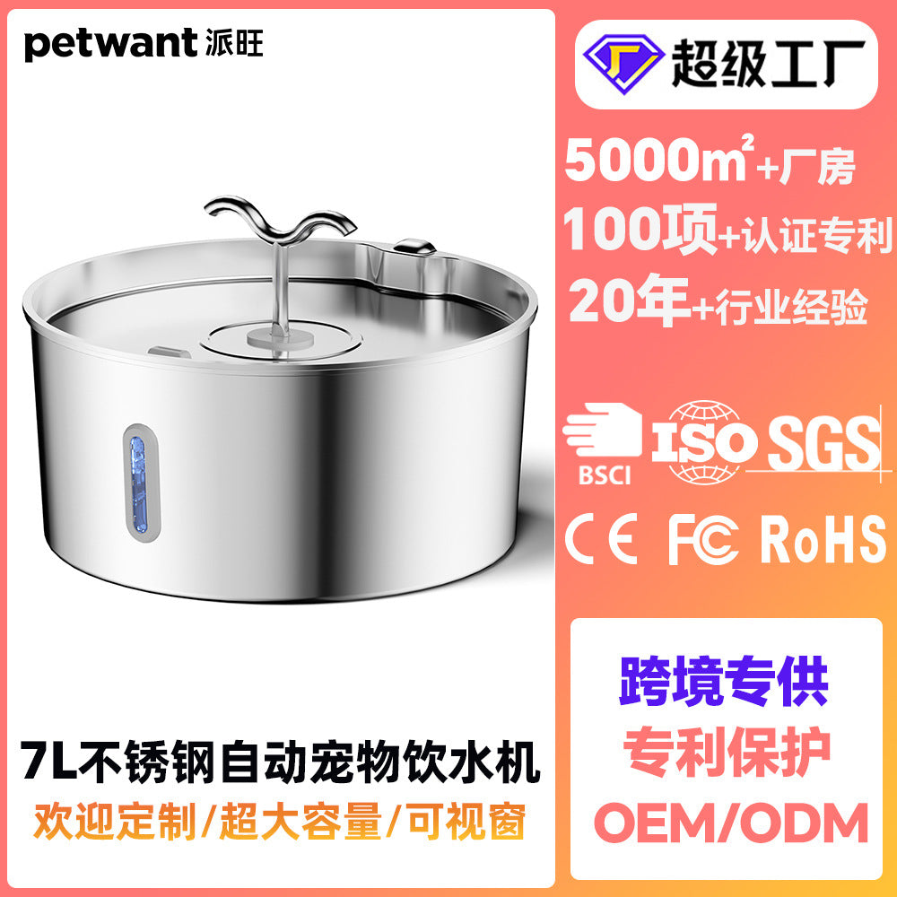 7L不锈钢宠物饮水机超大容量可视窗循环出水自动猫咪喂水