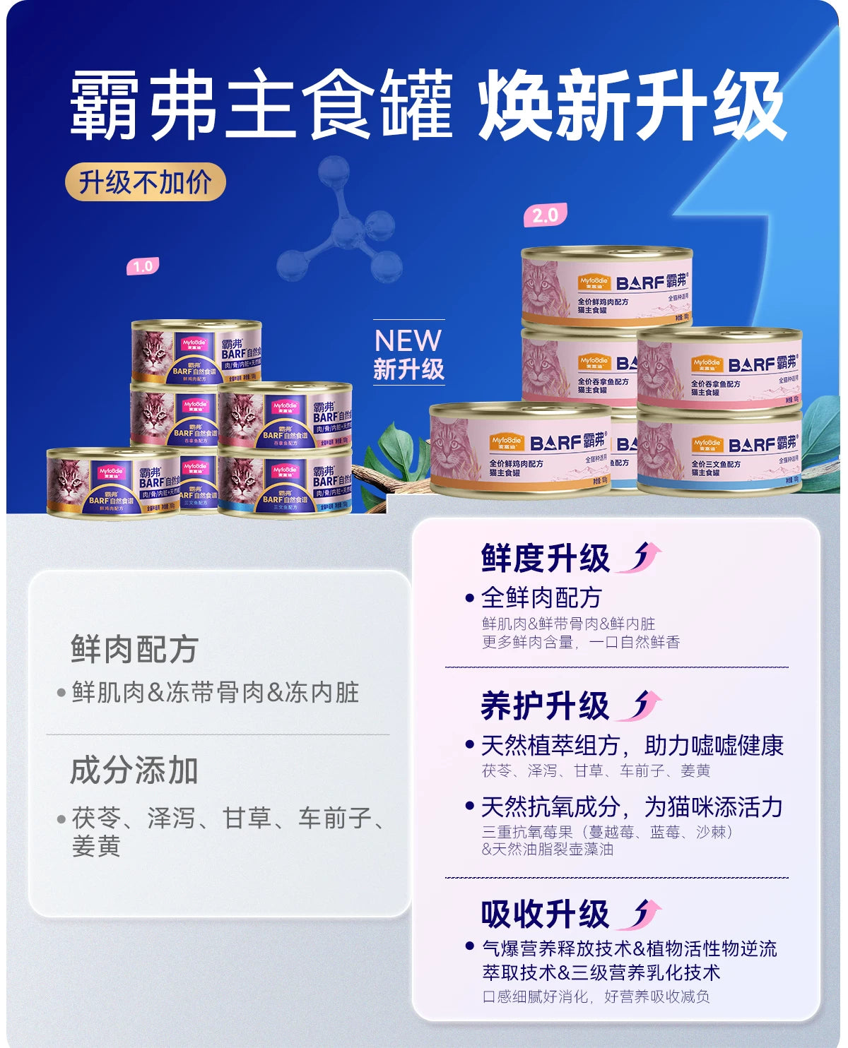 麦富迪barf霸弗生骨肉主食罐鲜肉猫罐头成幼猫营养补水湿粮囤货装