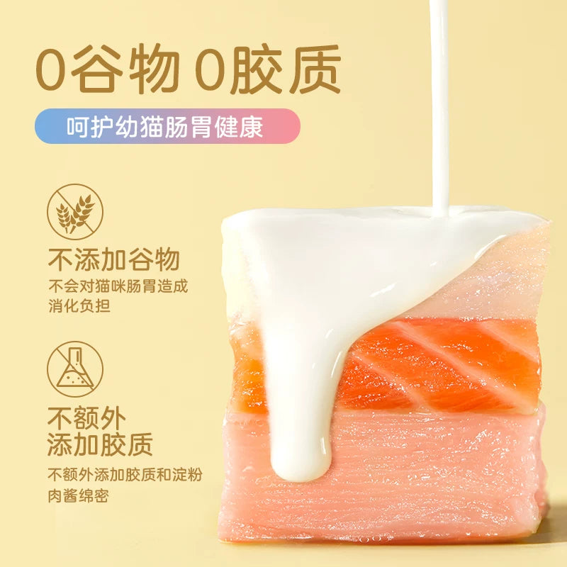 麦富迪猫条猫咪零食羊奶肉酱猫条无诱食剂罐头营养成幼猫湿粮80支