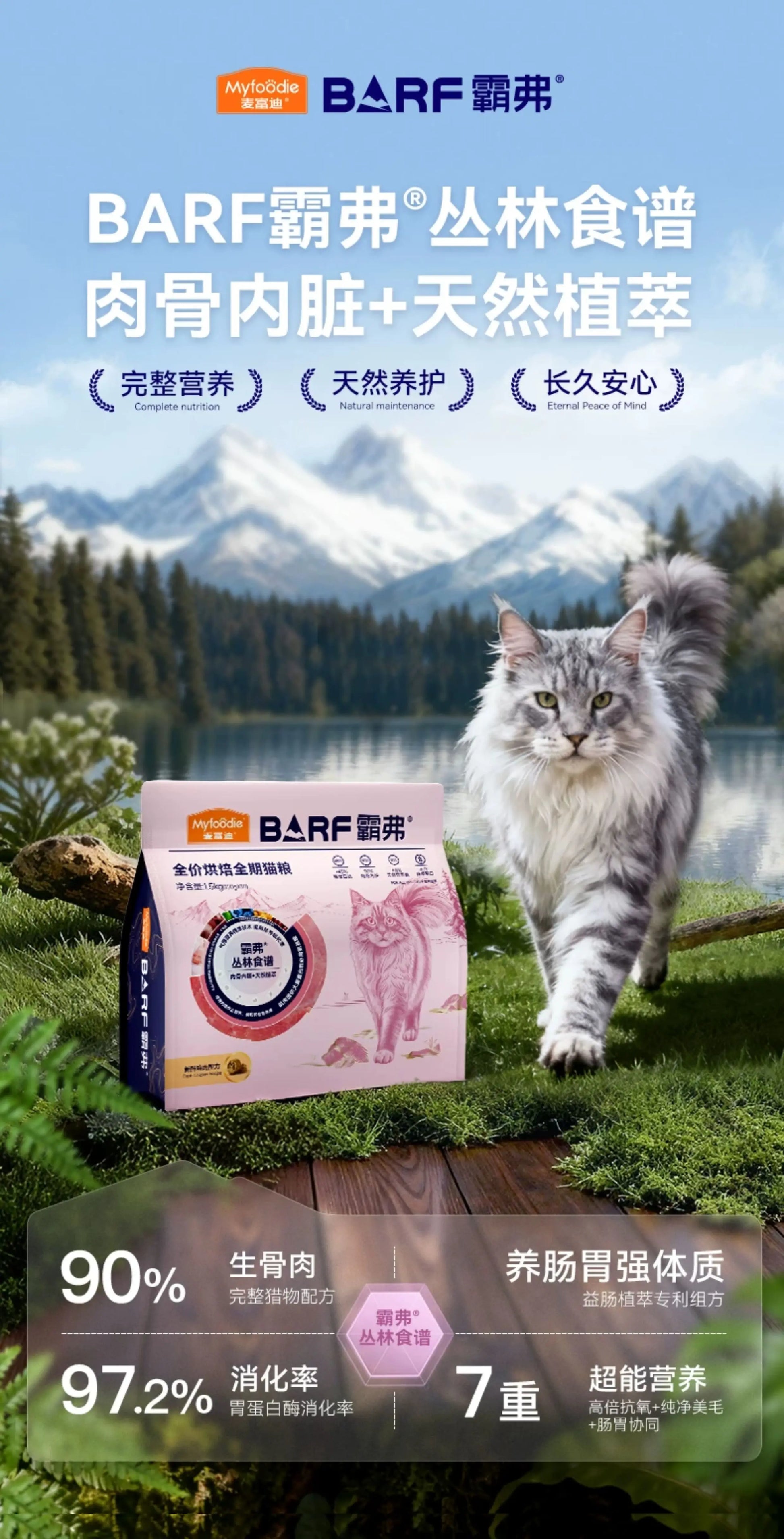 麦富迪barf霸弗鲜肉烘焙猫粮鲜鸡肉乳鸽味成猫幼猫通用猫粮囤货装