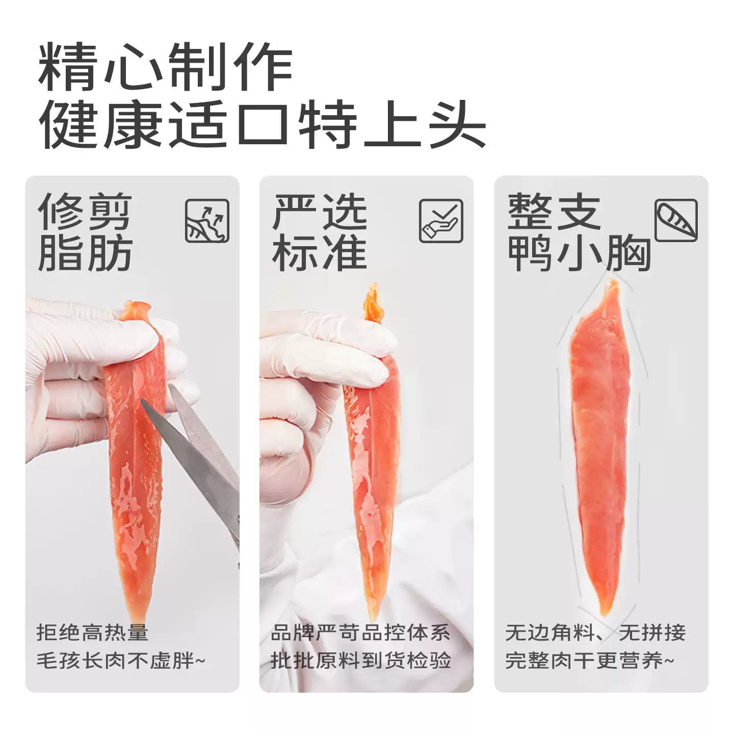 麦富迪狗狗零食小型犬鸭肉干鸡肉干宠物零食磨牙棒官方旗舰店正品