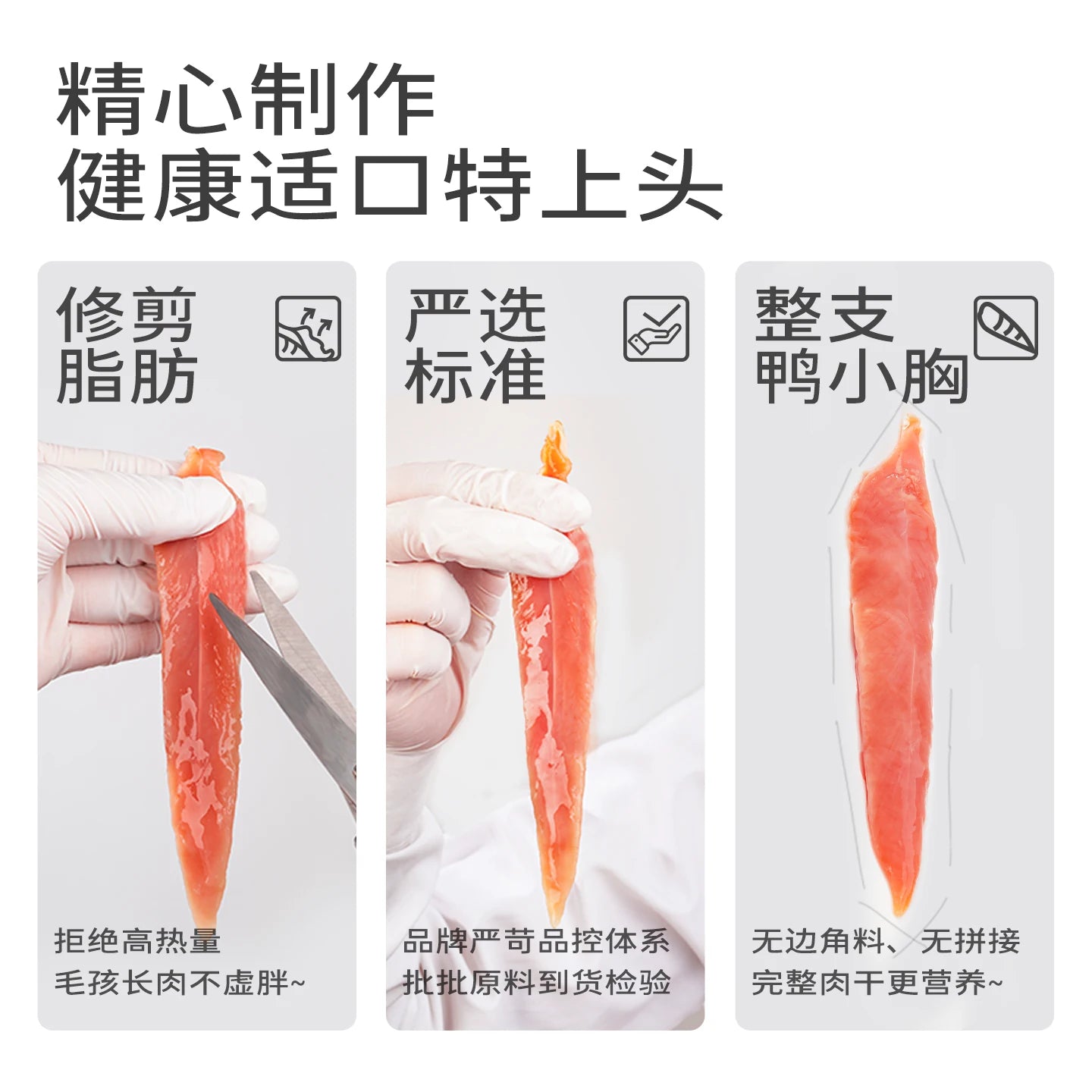 麦富迪狗狗零食小型犬鸭肉干鸡肉干宠物零食磨牙棒官方旗舰店正品