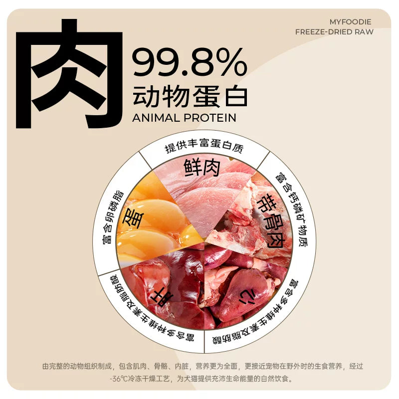 麦富迪猫零食冻干生骨肉成幼猫零食营养鸡肉冻干宠物零食54g