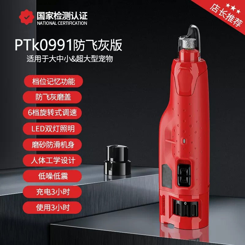 宠物磨甲器6档调速低噪低震双LED照明3种磨甲猫狗指甲修剪器