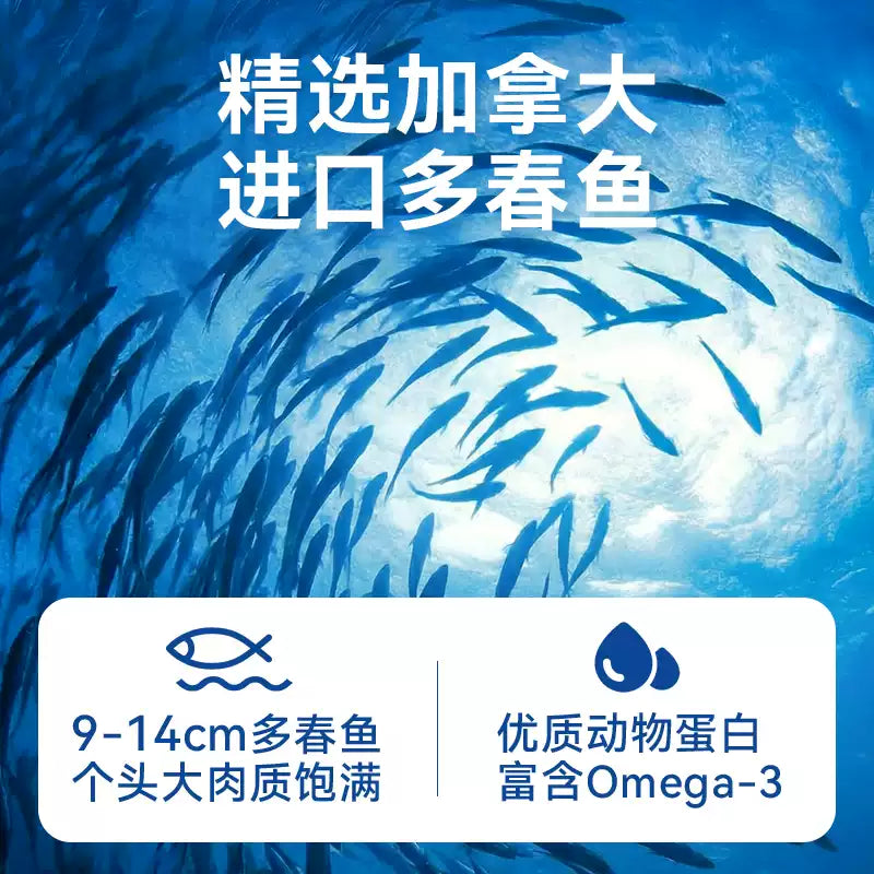 麦富迪猫零食小鱼干猫咪冻干零食多春鱼满籽猫咪营养冻干成幼猫&