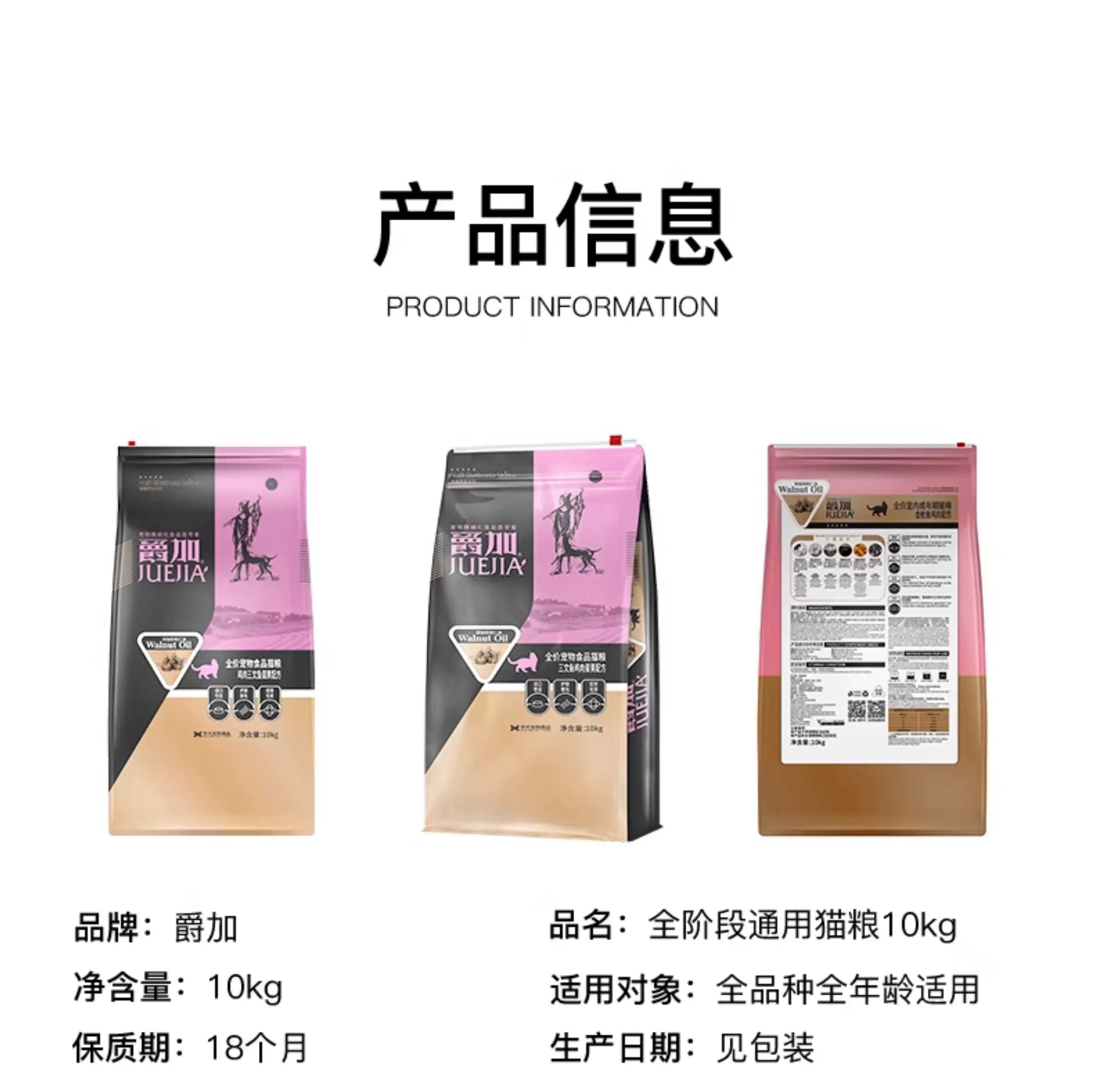 爵加猫粮10kg全价成猫幼猫专用布偶美短英短蓝猫实惠20斤装旗舰店