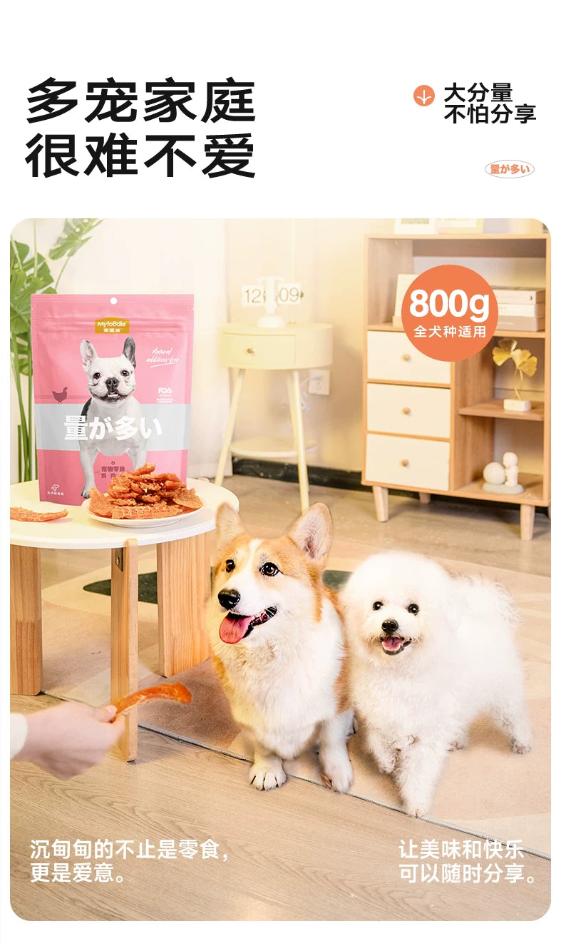麦富迪狗狗零食大礼包鸭肉干泰迪金毛幼犬宠物零食训狗奖励1.5kg