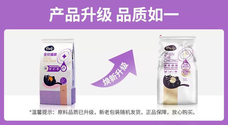 朗仕猫粮10kg珍知宠成幼流浪猫救助爱心粮鲜肉酶解鲜乳鸽鹿肉鳕鱼