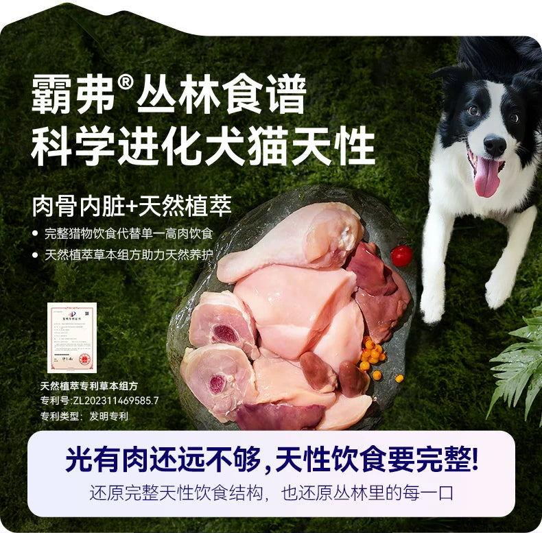 麦富迪狗粮barf霸弗天然粮小型犬成犬幼犬鲜肉粮柴犬柯基泰迪通用