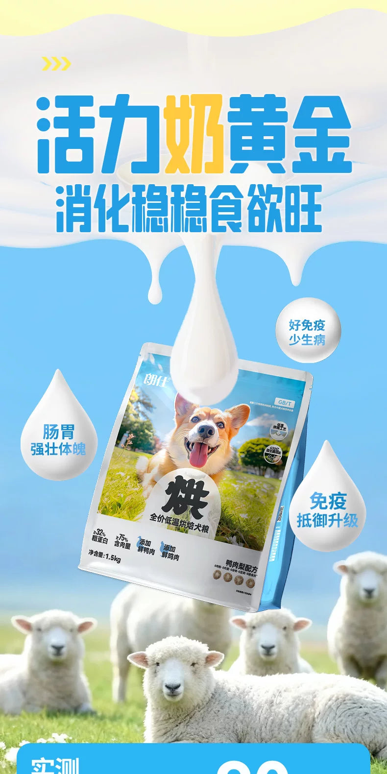朗仕烘焙狗粮试吃50g狗粮小型犬专用成犬幼犬粮鲜鸭肉梨冻干