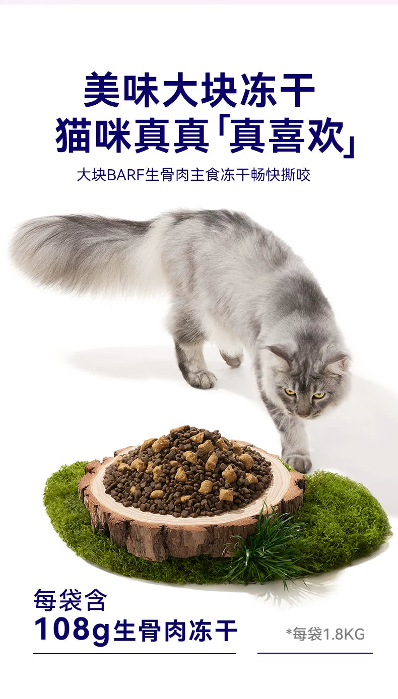 【百补】麦富迪barf霸弗天然猫粮成幼猫全猫种营养猫粮试吃包