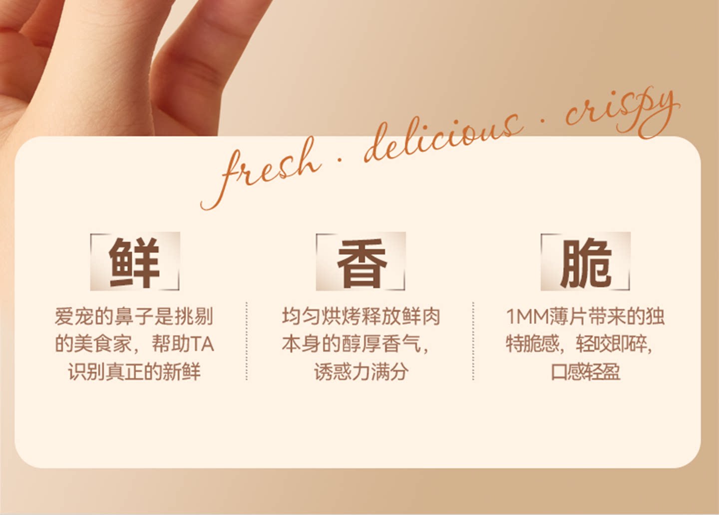 麦富迪狗狗零食鲜肉薄脆牛肉磨牙棒比熊泰迪小型犬牛肉干宠物零食