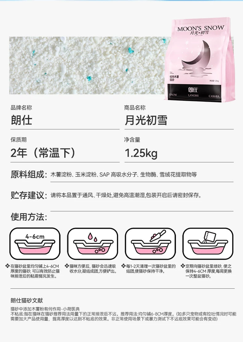 朗仕纯木薯猫砂除臭混合结团植物豆腐膨润土猫沙近无尘防臭不粘底