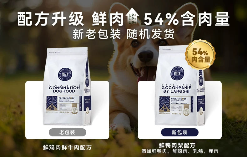 朗仕狗粮鲜肉双拼成犬10kg泰迪生骨肉粒幼博美比熊柯基小型犬20斤