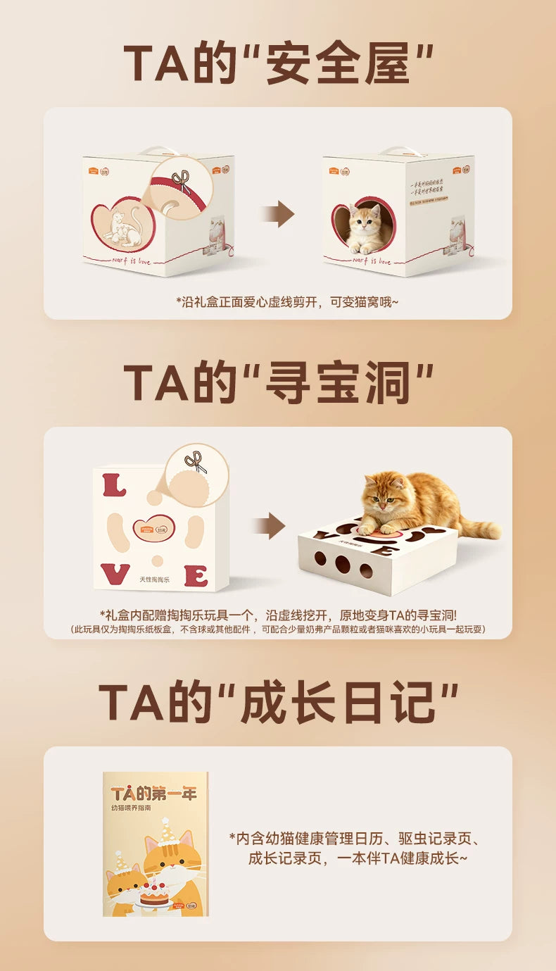 【奶fufu离乳安心礼盒】麦富迪奶弗奶糕粮幼猫专用猫粮猫零食礼盒