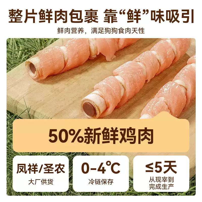 麦富迪狗狗零食牛皮小型犬泰迪幼犬磨牙棒洁齿棒夹心宠物零食骨头