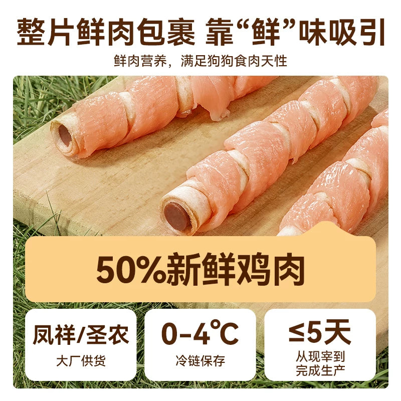 麦富迪狗狗零食牛皮小型犬泰迪幼犬磨牙棒洁齿棒夹心宠物零食骨头