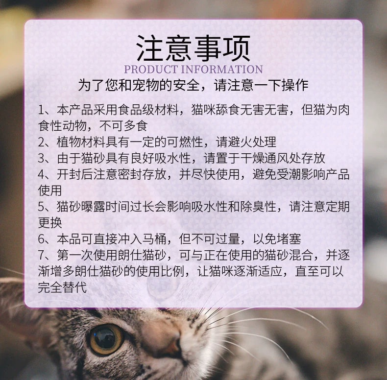 朗仕豆腐猫砂包邮10除臭低尘幼猫原味活性炭可冲马桶公斤猫沙除臭