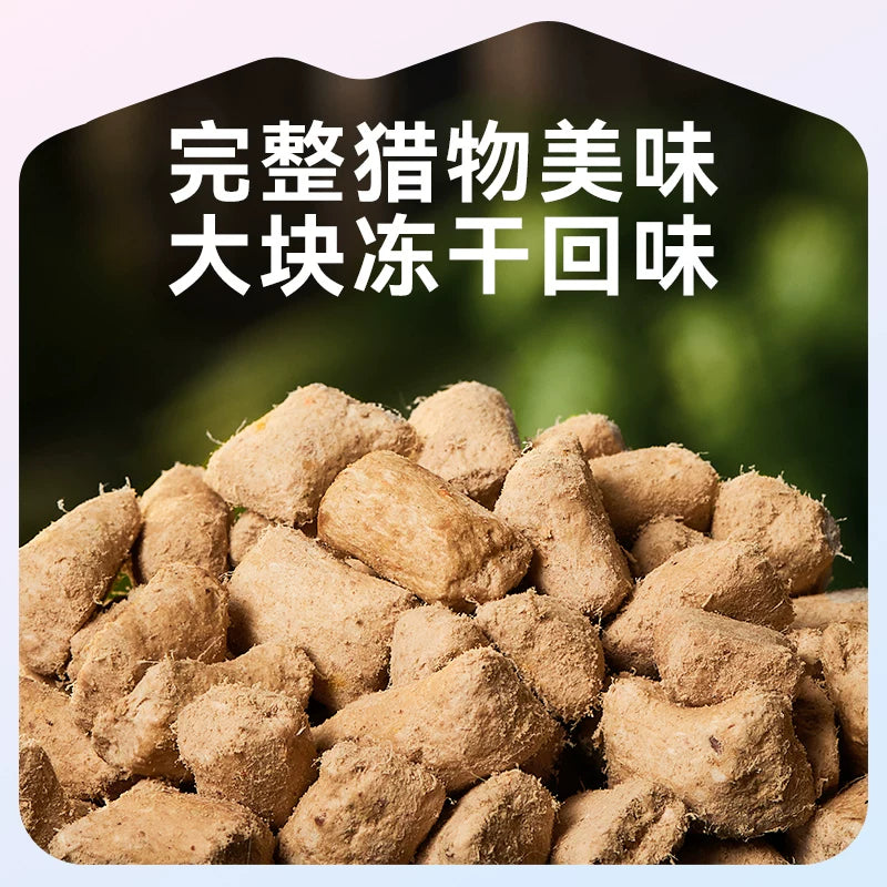 麦富迪狗狗零食barf霸弗主食冻干营养增肥小型成幼犬训练磨牙冻干