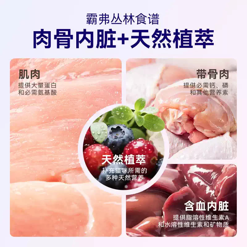 麦富迪barf霸弗猫粮生骨肉营养全价天然成猫幼猫粮官方旗舰店&