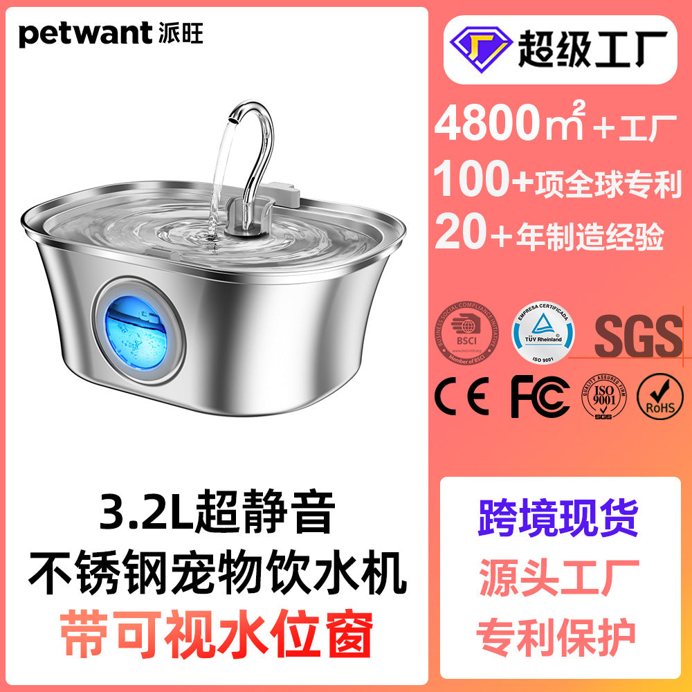 3.2L不锈钢宠物喂水器派旺定制可视窗超静音四重过滤猫咪自动饮水