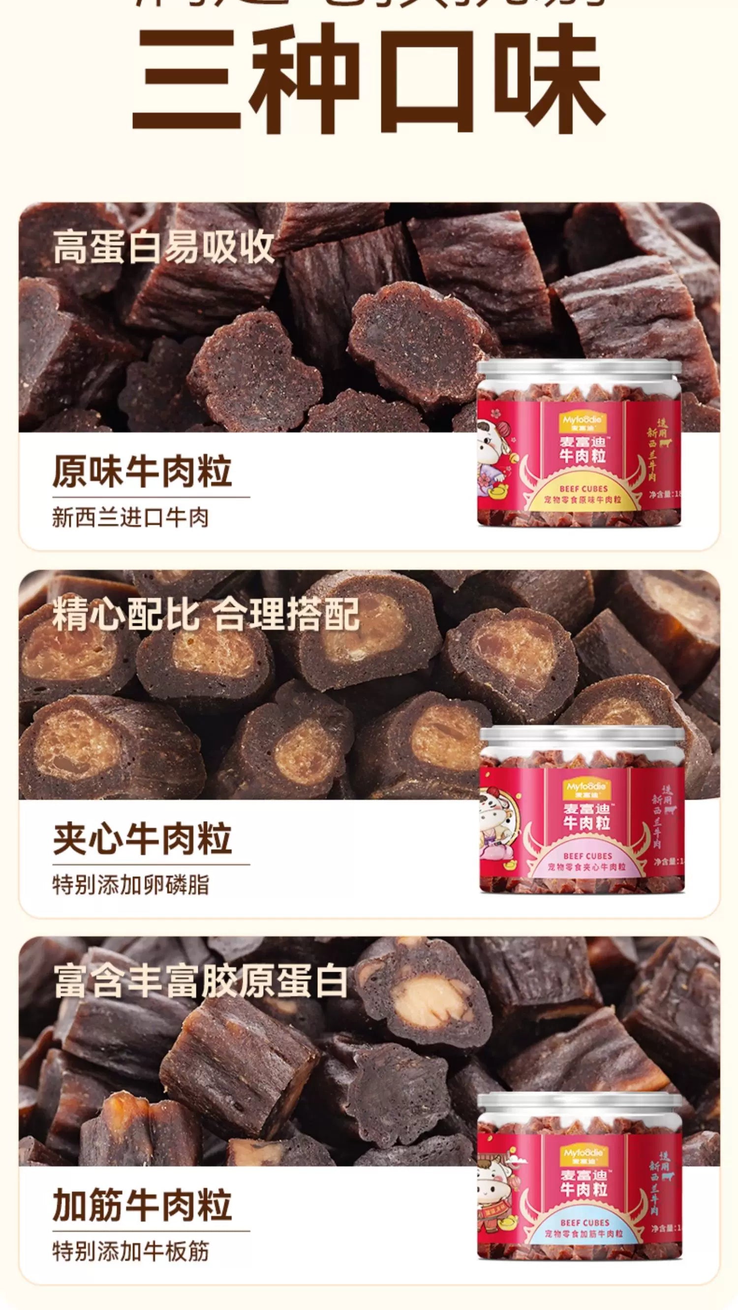 麦富迪狗零食大礼包整箱牛肉粒小型犬牛肉干宠物零食泰迪训狗奖励