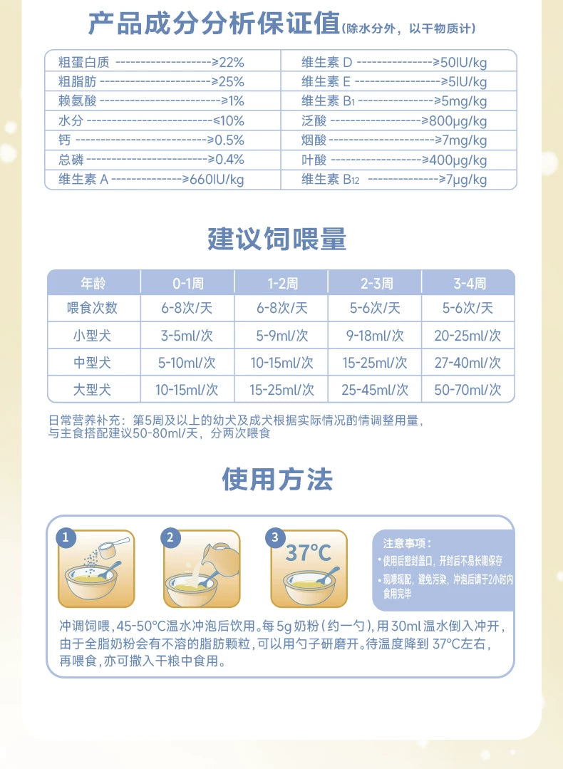 麦富迪狗狗零食宠物羊奶粉犬用哺乳期幼犬奶粉通用泰迪金毛营养品