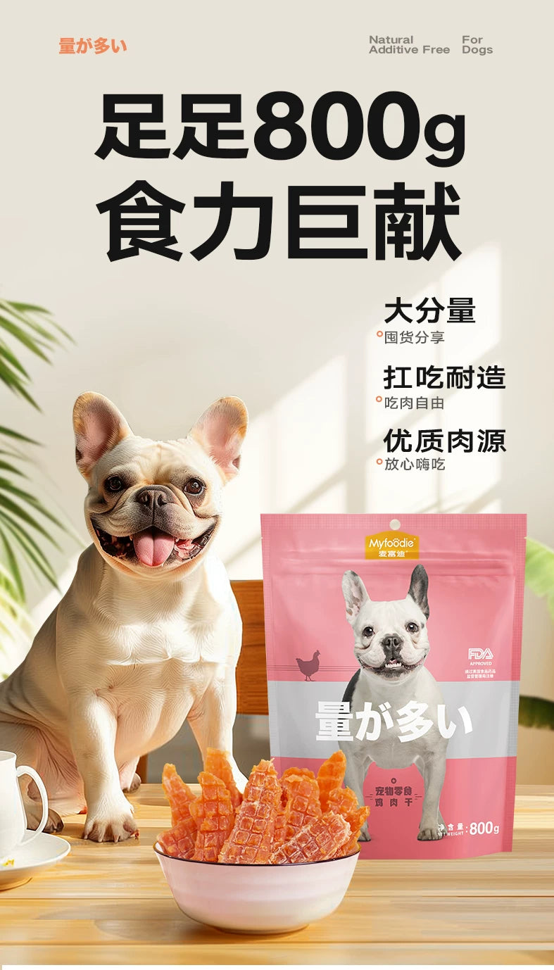 麦富迪狗狗零食大礼包鸭肉干泰迪金毛幼犬宠物零食训狗奖励1.5kg