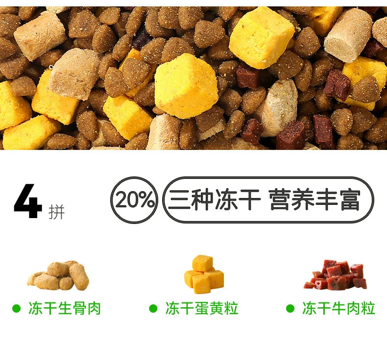 朗仕狗粮鲜肉双拼成犬10kg泰迪生骨肉粒幼博美比熊柯基小型犬20斤