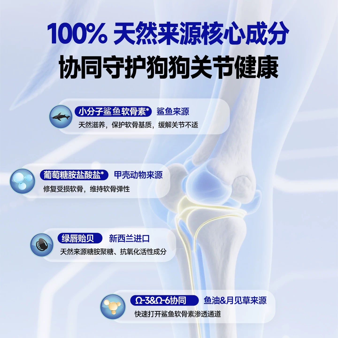 麦富迪甄珠鱼油鲨鱼软骨素宠物狗狗保护关节修复健骨补钙小分子