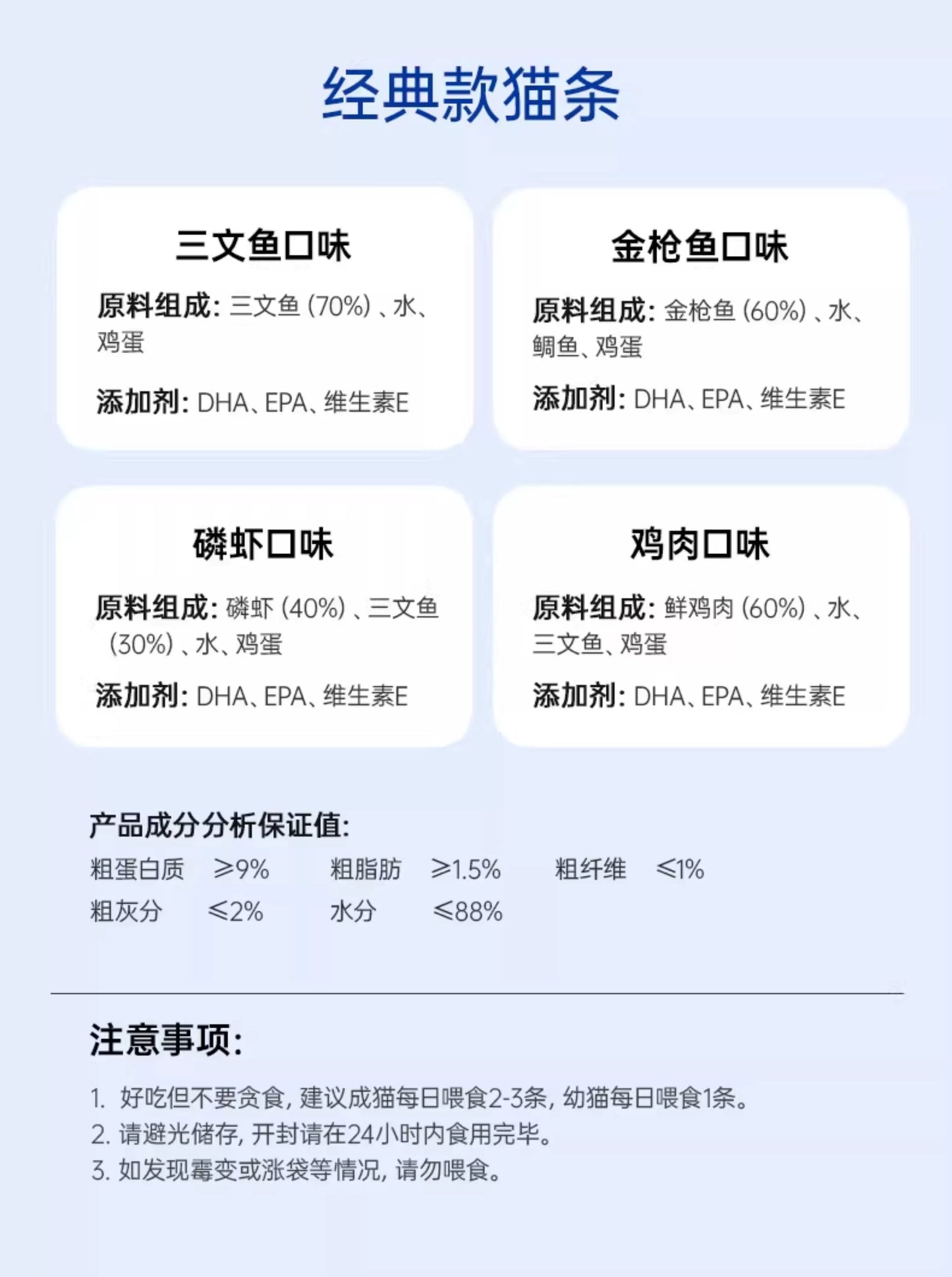 麦富迪猫零食猫条100支多种口味成幼猫咪互动奖励无诱食剂整箱
