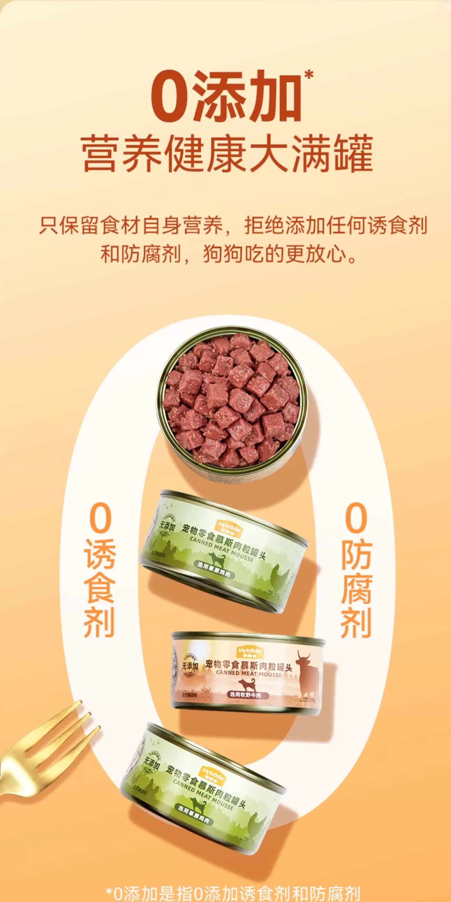 麦富迪狗狗罐头拌饭整箱泰迪狗零食湿粮金毛幼犬宠物零食170gx12