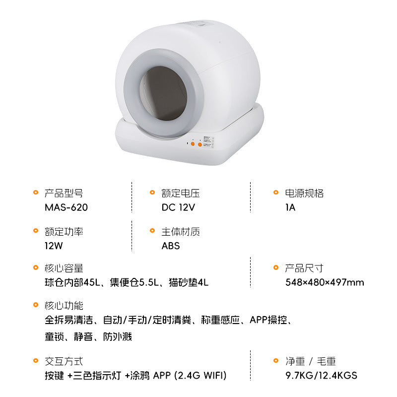 智能猫砂盆APP全自动智能猫厕所半封闭全自动清理猫砂盆