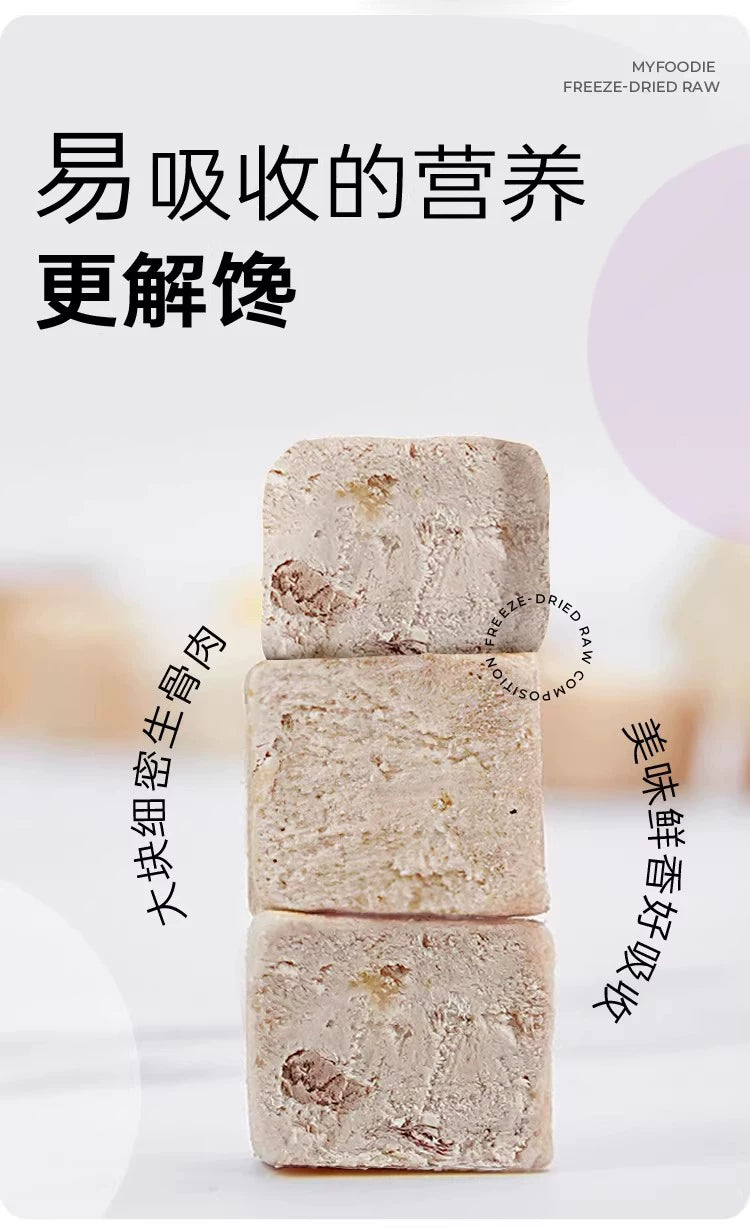麦富迪猫零食冻干生骨肉成幼猫零食营养鸡肉冻干宠物猫咪零食54g&