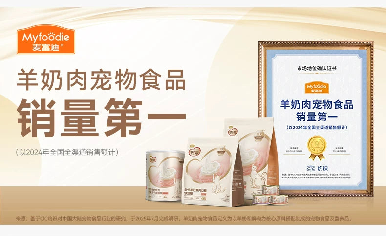 【新品】麦富迪猫零食super冻干羊奶棒猫草磨牙洁齿营养成幼猫咪
