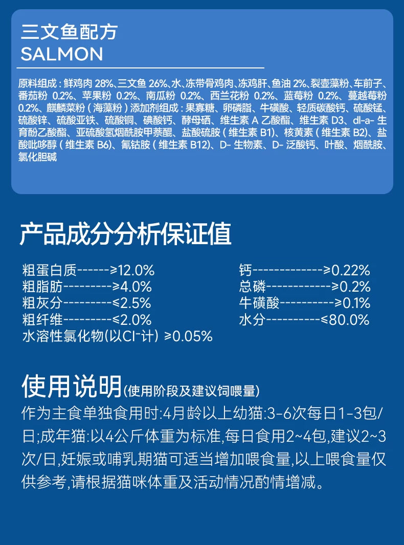 麦富迪猫零食舒然鱼油主食包添加挪威进口80%鱼油美毛猫咪湿粮