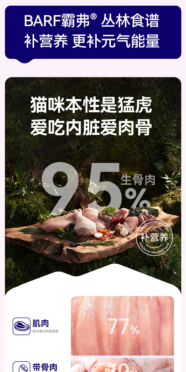 麦富迪barf霸弗全价生骨肉主食冻干猫粮鲜鸡肉牛肉味囤货装500g*2