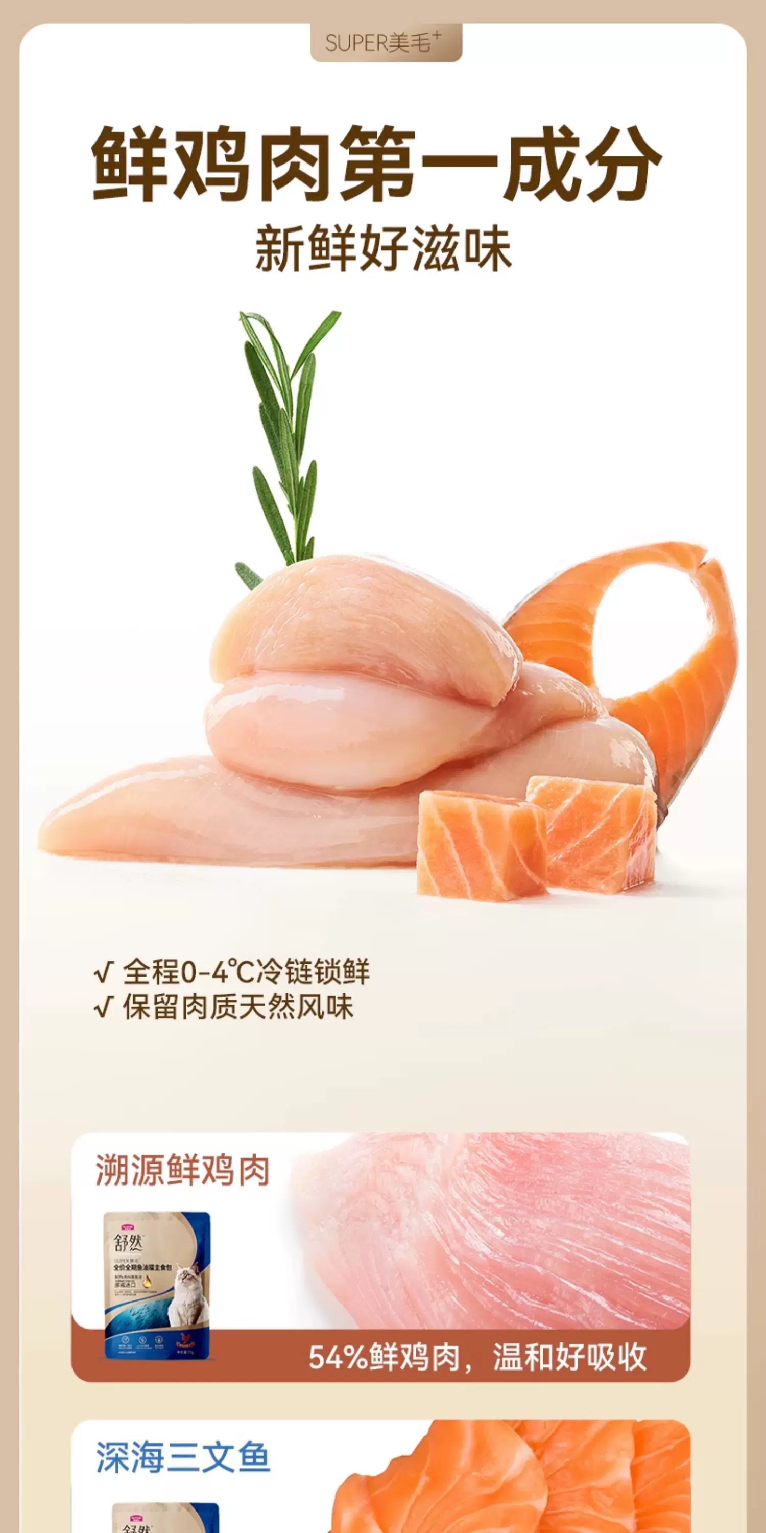 麦富迪猫零食舒然鱼油主食包添加挪威进口80%鱼油美毛猫咪湿粮