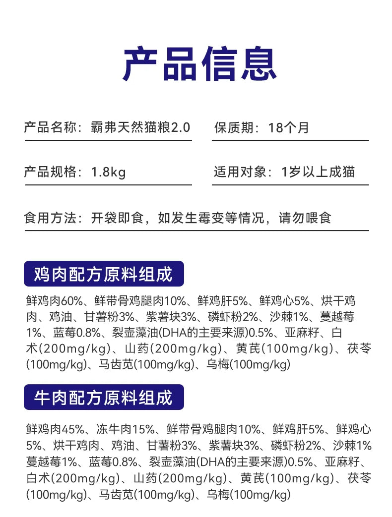 麦富迪barf霸弗天然猫粮成幼猫全猫种营养猫粮试吃包100g*5包