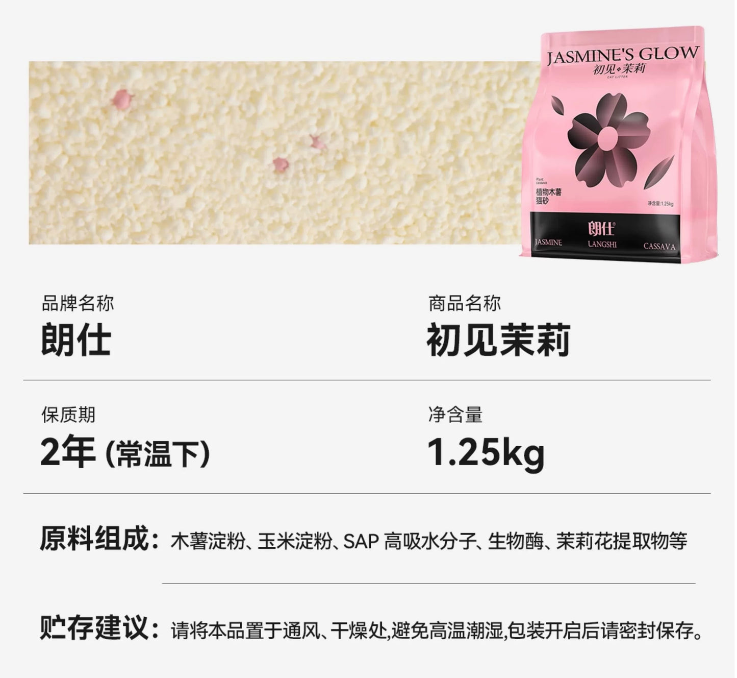 【囤货】朗仕木薯混合植物豆腐猫砂近无尘矿砂除臭包邮多猫家庭装