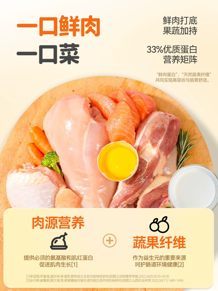 朗仕猫粮幼猫专用粮离乳期奶糕粮布偶英短蓝猫全价1.5kg鲜肉3斤