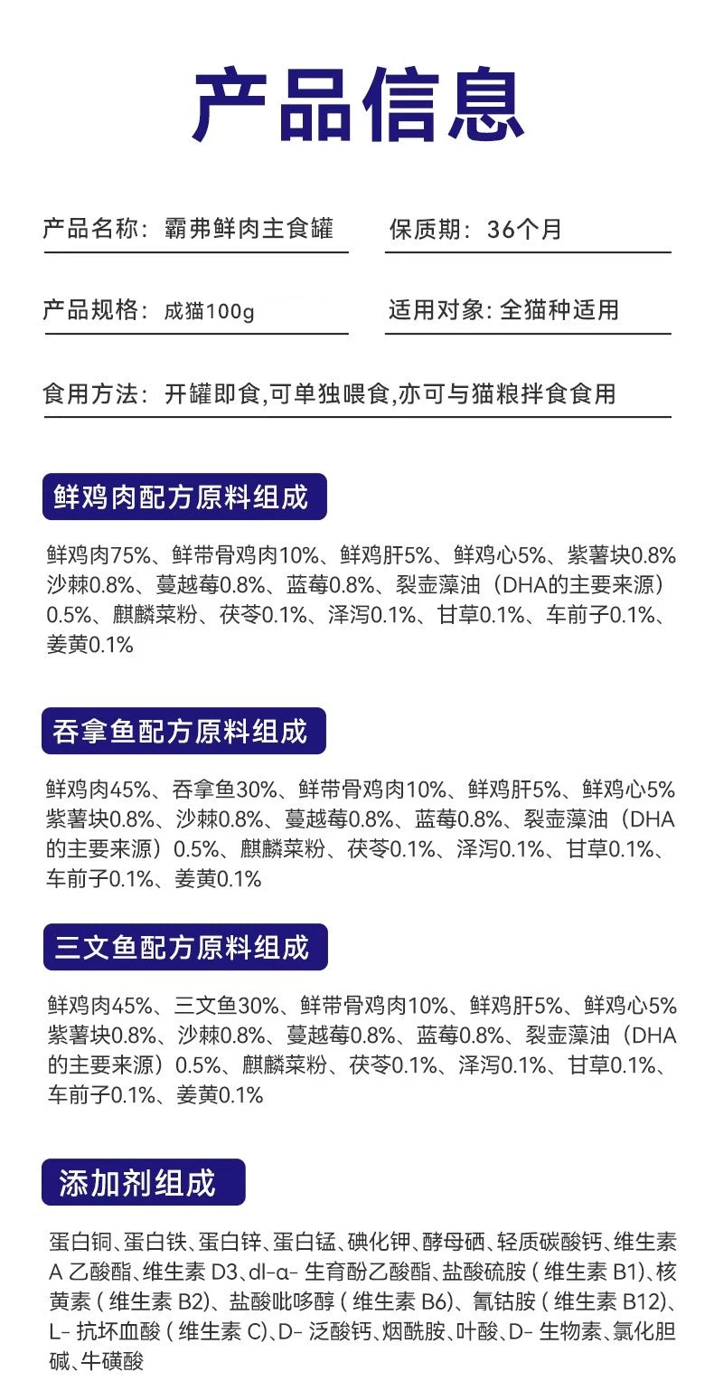 麦富迪barf霸弗生骨肉主食罐鲜肉猫罐头成幼猫营养补水湿粮囤货装