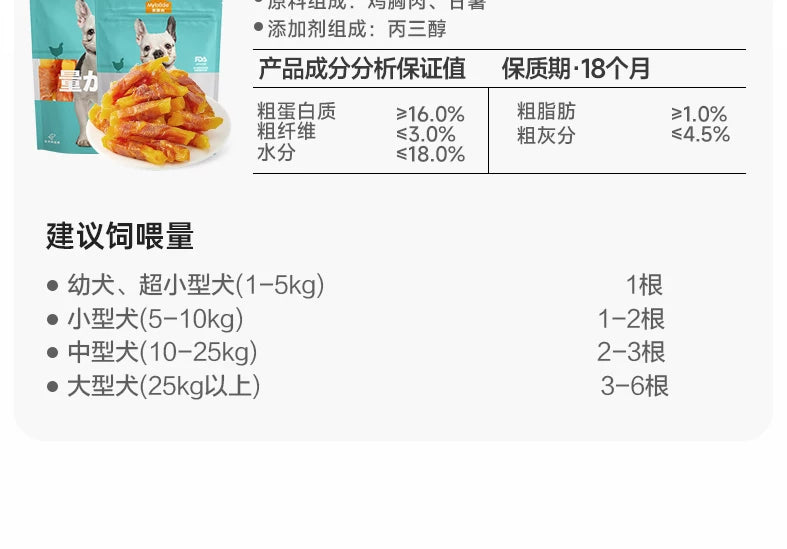 【淘秒】麦富迪狗狗零食干大型犬宠物狗零食奖励鸡大规格大包装