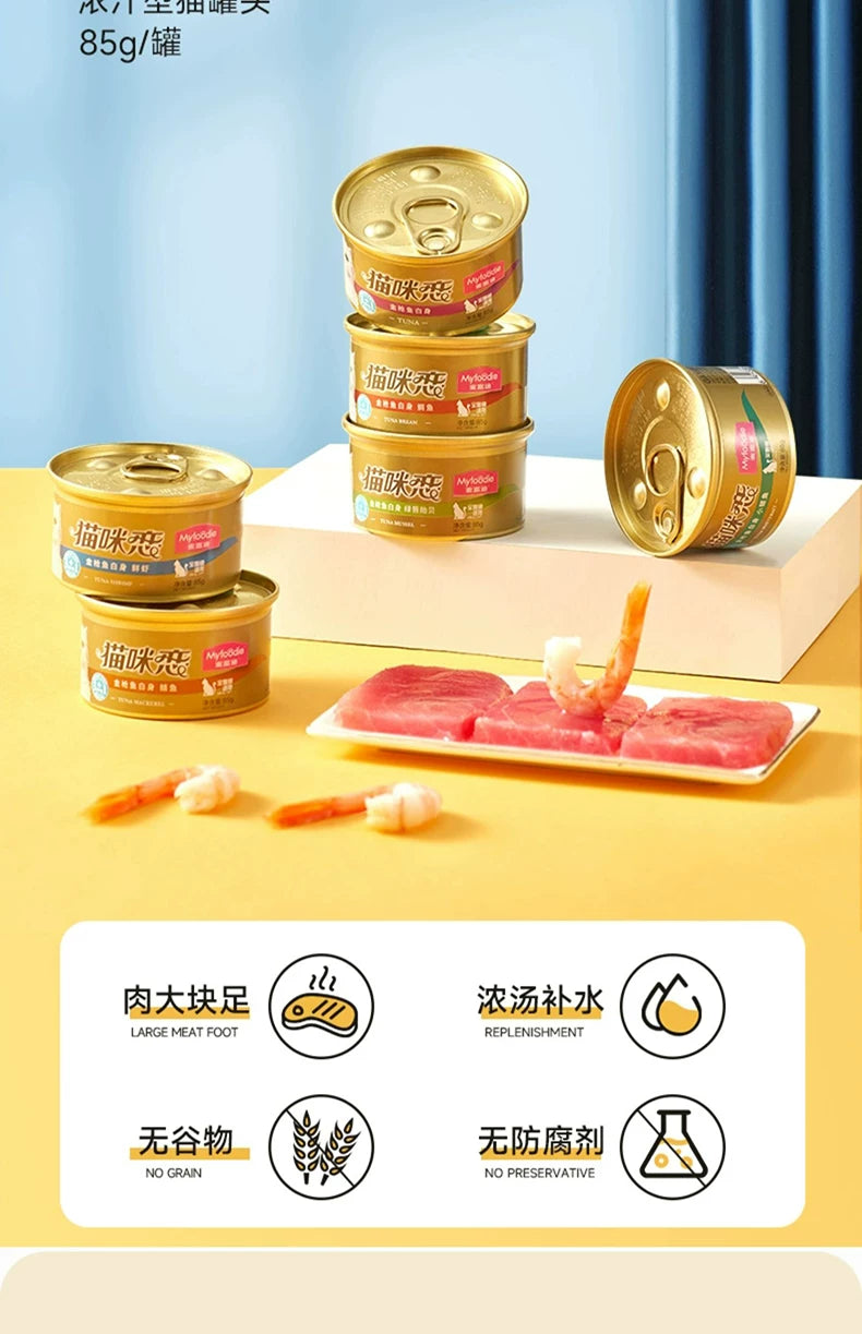 麦富迪猫罐头营养猫零食湿粮零食补水白肉猫条成幼猫咪85g*6罐