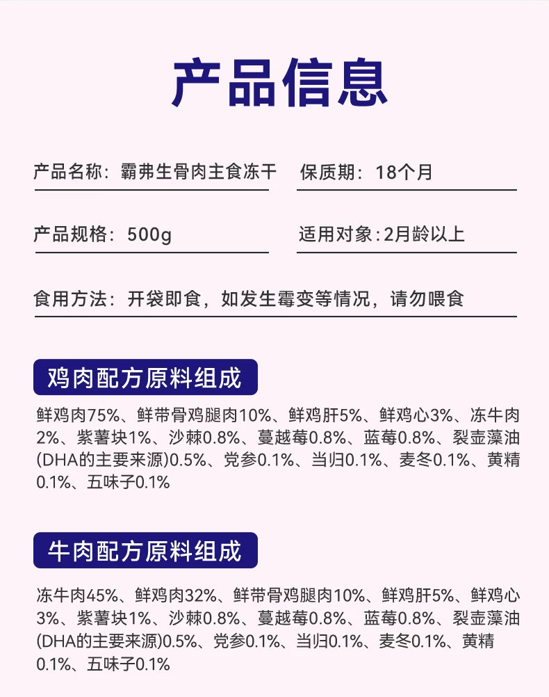 麦富迪barf霸弗猫零食鲜肉成幼乳鸽猫生骨肉主食冻干鸡肉牛肉猫粮