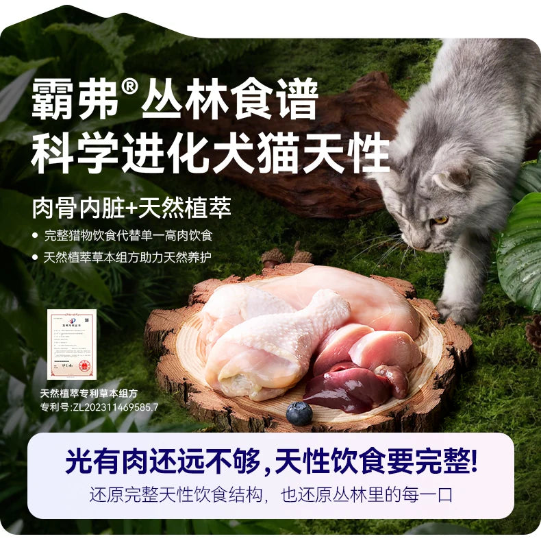 麦富迪barf霸弗猫粮生骨肉营养全价天然成猫幼猫粮官方旗舰店&
