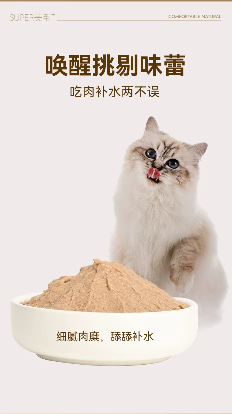 麦富迪猫零食舒然鱼油主食包添加挪威进口80%鱼油美毛猫咪湿粮